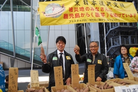 国際フォーラム広場で「唐芋販売」イベントを開催