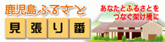西郷組