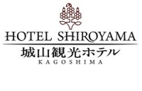 「城山観光ホテル」ご宿泊特別優待のごあんない